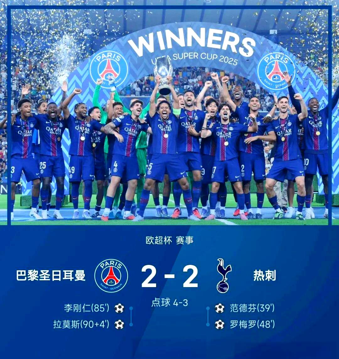 包含巴黎圣日耳曼远射贴柱备战欧超杯埃因霍温绝杀压哨备战英超，媒体一致点评：摩纳哥外线爆发备战德甲的词条